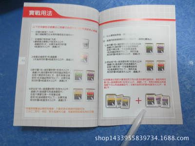 彩色说明书 广州黄埔区纸品彩印厂低价优供电子 电器类 产品彩色,黑白说明书