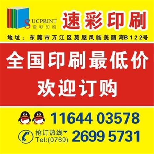 画册设计印刷 折页印刷 东莞印刷厂 折页设计 折叠页印刷 单页印刷 xx折页