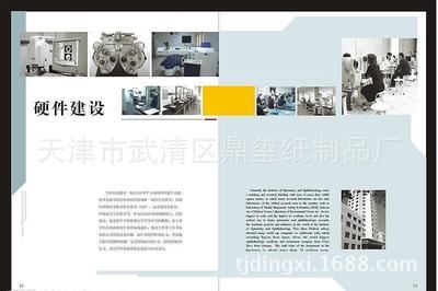 画册 宣传册 天津生产厂家印刷企业画册  宣传画册 设计 公司画册定制加工