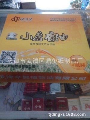 精品盒 天津生产厂家生产各种食品包装盒礼品盒加工定做