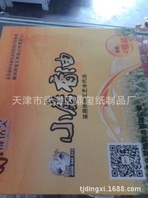 精品盒 天津生产厂家生产各种食品包装盒礼品盒加工定做