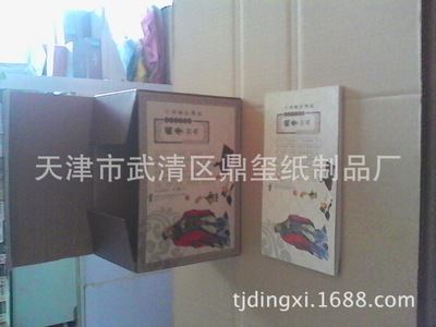 精品盒 天津北京印刷厂专业 gd礼品盒 茶叶包装盒 纸盒包装 定做加工