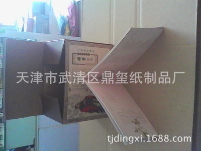 精品盒 天津厂家低价定做食品包装盒/高硬度包装礼盒纸盒加工印刷