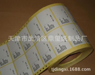 不干胶 天津鼎玺印刷厂供应铜版纸不干胶 可定制彩色不干胶