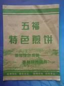 淋膜纸袋 天津生产厂家生产纸袋 牛皮纸包装袋加工定制