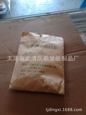 淋膜纸袋 厂家专业生产中药包装袋   栗子袋  质量好  价格低