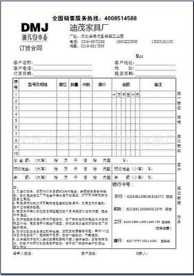 单据 天津【专业制作】印刷制作出货单 送货单 收据 单据表格 入库单
