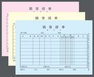 单据 厂家直接供应天津单据表格印刷 北京单据表格定做多联单加工制作