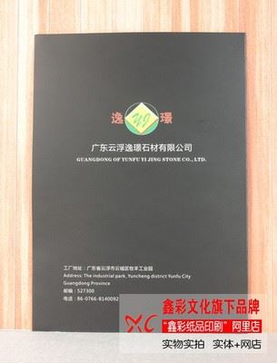 画册设计印刷 画册制作印刷 产品画册定制 产品使用说明书 广州厂家印刷