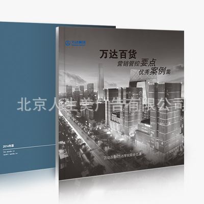 画册.精装书.卡书 提供精美画册图册设计 教育画册图册设计制作 印刷 北京专业设计