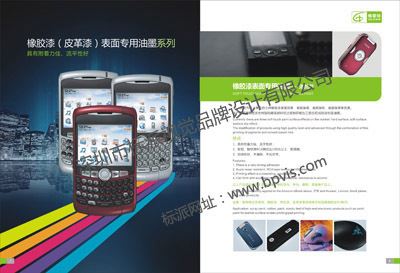 图片、画册 深圳手机海报设计公司,福永设计公司LED彩页设计平面设计（图片）
