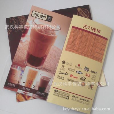 纸类印刷 酒店菜谱 菜单 印刷企业宣传册、产品画册、说明书 精装画册