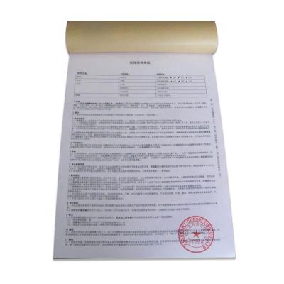 无碳复写印刷设计 北京河北收据票据 单色胶版牛皮纸无碳复写设计印刷厂家定做