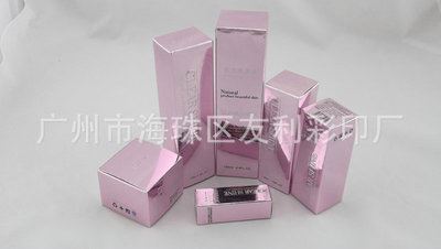 包装盒  厂家加工 粉色精品化妆品包装盒 礼品盒子包装盒 化妆品彩盒印刷原始图片3