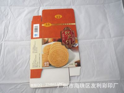 白卡纸盒 厂家定制包装纸盒 白卡纸盒 烫金纸盒 食品纸盒百分百生产厂家
