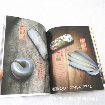 杂志书刊 广州印刷厂 铜版纸宣传册印刷公司专业印刷各种中gd产品宣传册