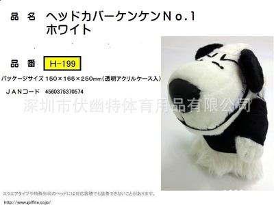 日本LITE卡通杆套 高尔夫配件 高尔地卡通人物球杆套 高尔夫球头套 高尔夫杆套 帽套