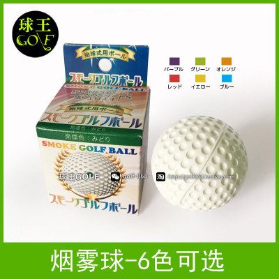 品  牌  球 【球王GOLF】高尔夫球、烟雾球、开典赛事用球、