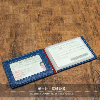 护照包/证件套 驾驶证zp 男女驾照行驶证套驾照夹 驾驶证套证件卡包皮套批发