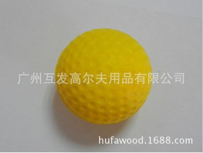 高尔夫球 厂家直销泡棉球 弹力泡棉球  PU泡棉球