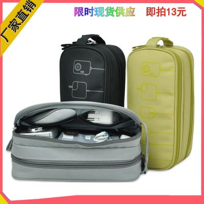 电子产品包 【有现货】数码包 电源线收纳包 电子产品整理袋收纳包 可订制