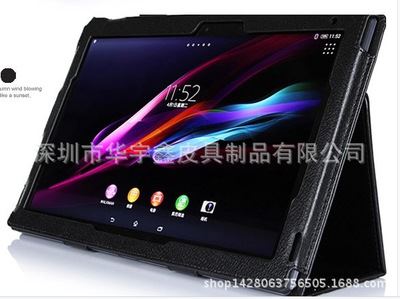索尼平板皮套 索尼Xperia Z4 Tablet ultra平板皮套SGP712保护套SGP712X手托款