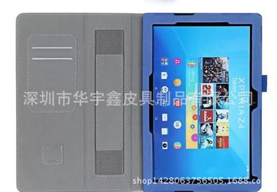 索尼平板皮套 索尼Xperia Z4 Tablet ultra平板皮套SGP712保护套SGP712X手托款