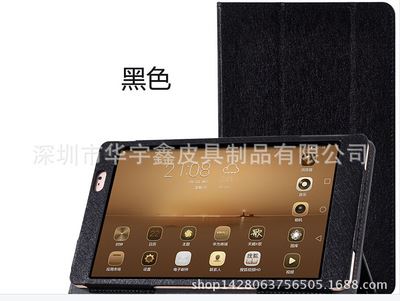 华为平板皮套 华为M2皮套MediaPad M2 保护套平板电脑8寸M2-801W/803L保