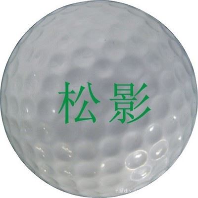 高尔夫球 大量批发供应耐迪高尔夫单层练习球耐磨耐打耐寒428蜂洞橡胶材质