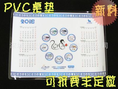 包装袋 医用广告宣传PVC桌垫  定做PVC桌垫 深圳观澜厂家