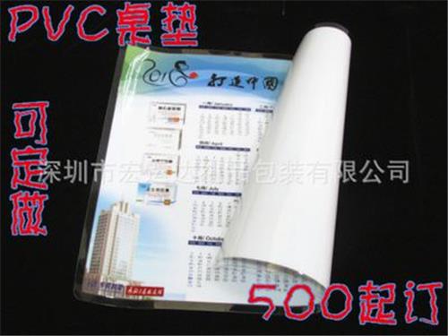 包装袋 定做PVC透明桌垫 可按要求定做 PVC软胶桌垫 办公桌垫
