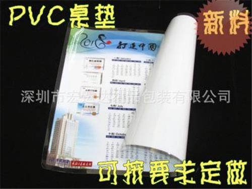 广告促销礼品 PVC定做医用专用桌垫   深圳厂家定做PVC水晶桌垫