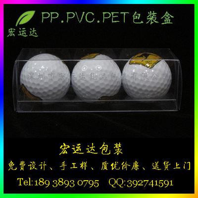 现货供应 现货 PVC高尔夫球透明包装盒 高尔夫球礼盒 （2个装，可加LOGO）