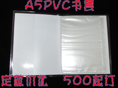 现货供应 PVC塑胶包装盒定制、PVC包装盒生产厂家—{sx}《宏运达》价优！