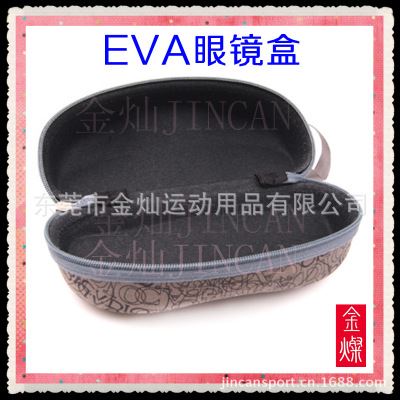 EVA包系列 批发优质EVA太阳眼镜盒 眼镜盒 可定做不同的颜色和款式