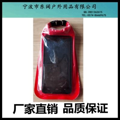 手机防水袋 户外TPU手机防水袋  游泳漂流手机袋  礼品供应商