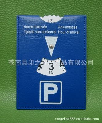停车牌 【开模打样订做】各种规格造型的停车牌，蓝色11*15cm有现货