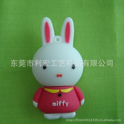 兔子 可爱兔子U盘外壳/兔子U盘外壳批发/广东东莞工厂现模生产