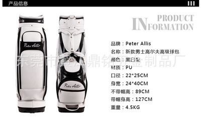 高尔夫球包 PeterAllis高尔夫球包 男士球袋职业球杆包 正品高档pu料标准球包原始图片3