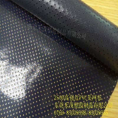 250D夹网 250DPVC夹网布普通丝 宠物包 充气床 环保防水 耐磨 强力度