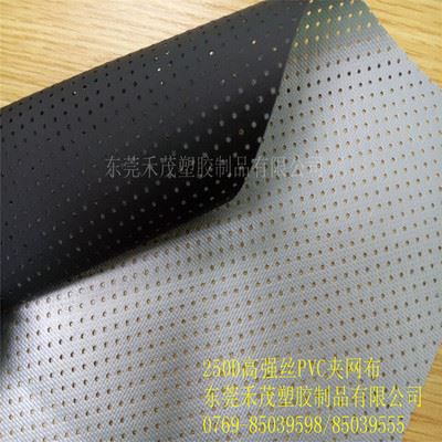 250D夹网 250D高强丝PVC夹网布 帐篷材料 箱包手袋 耐磨 强力度 抗UV