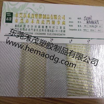 EVA夹网 乱网双贴EVA  PVC夹网布 文具袋 环保防水 耐磨 强拉伸 抗UV