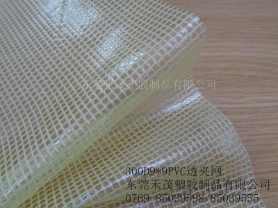 PVC网格布 300D9*9透明夹网 透明餐台袋 复合面料 环保 抗老化 防阻然 耐磨