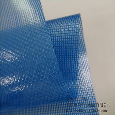 {zx1}产品 500D有色PVC0.5厚抗UV环保耐磨夹网布箱包手袋材料