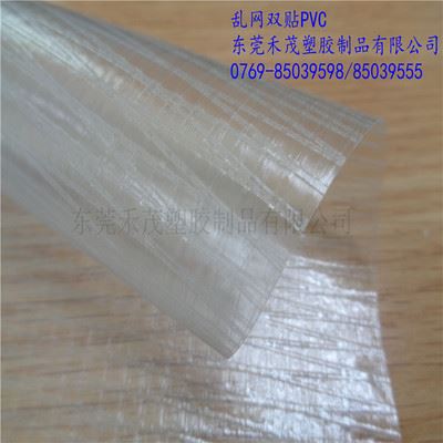 透明夹网 厂家直销{zx1}产品透明PVC乱纹夹网布复合料箱包手袋料功能贴合料