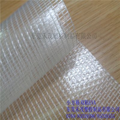 透明夹网 小方格双贴EVA 防水袋 化妆包  耐磨 强力度 抗老化 塑胶布料原始图片3