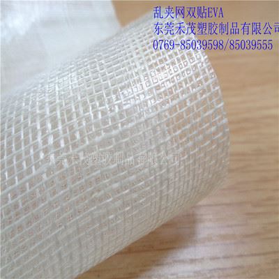 透明夹网 小方格双贴EVA 防水袋 化妆包  耐磨 强力度 抗老化 塑胶布料