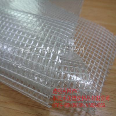 透明夹网 厂家直销透明PVC夹网布EVA TPU箱包手袋料功能性复合料防水耐寒