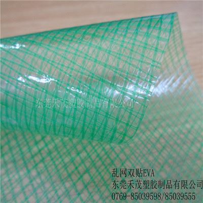 透明夹网 厂家直销{zx1}产品EVA夹网绿色网贴EVA箱包料防水布EVA膜