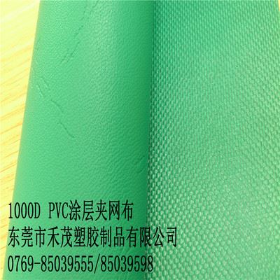 涂层夹网布 1000DPVC夹网布 冰包 文具袋 耐磨强力度 坑UV 抗撕拉 环保防水
